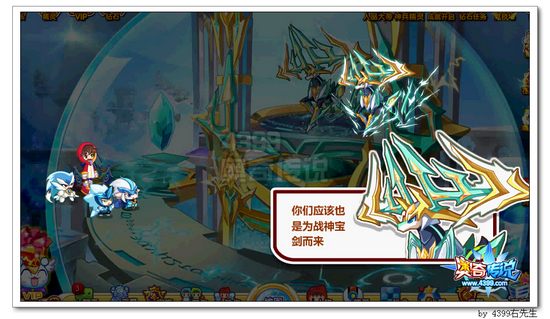 奥奇传说流放之地的大闹剧 鼓励萌萌他们