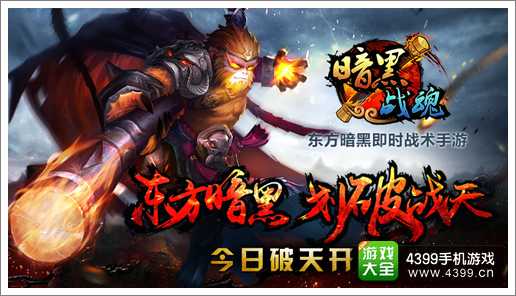 暗黑战魂神级肉盾猪八戒全面详解