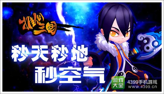 推倒三国技能详解1