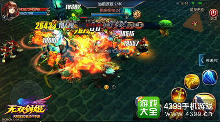 无双剑姬