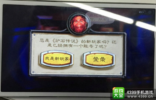 炉石传说iphone