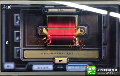 炉石传说