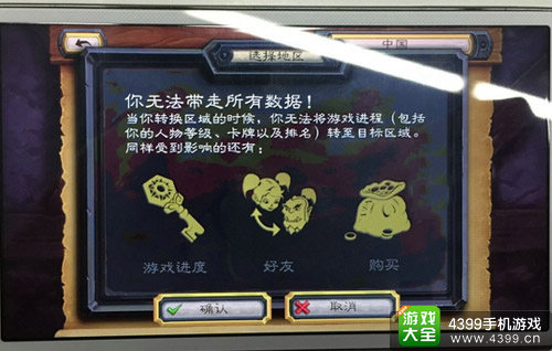 炉石传说手机版