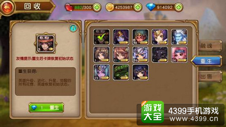 盗梦英雄重生系统
