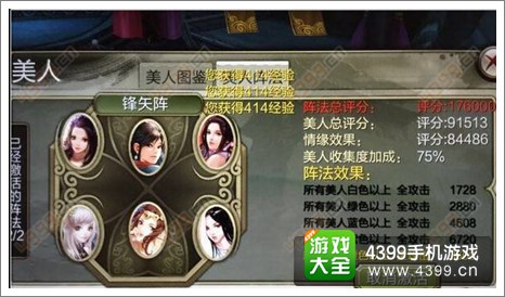 天龙手游