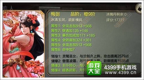 天龙八部3D攻略