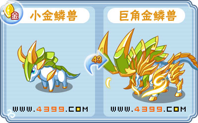 卡布西游巨角金鳞兽刷什么 练级