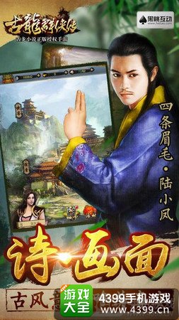 古龙群侠传礼包