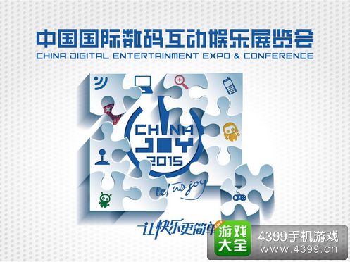chinajoy2015