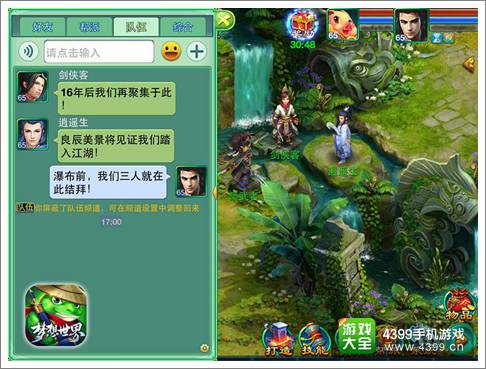 梦想世界手游