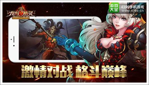 龙与精灵