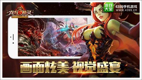 龙与精灵