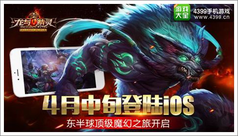 龙与精灵