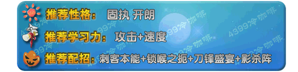 奥拉星圣决风影技能表练级学习力推荐