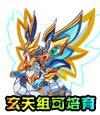 卡布西游赤眼光龙兽