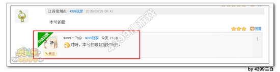 奥拉星作者评论回复可见系统上线啦