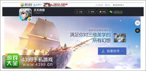 天天传奇激活码