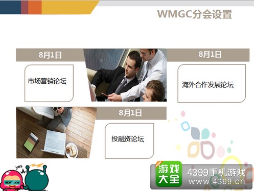 wmgc