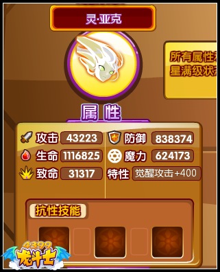 龙斗士亚克守护什么 好不好