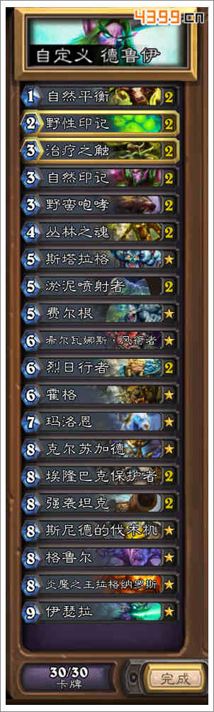 炉石传说黑石山的火焰攻略