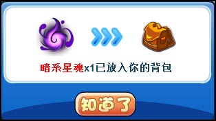 洛克王国小光的挑战 超神小光带回家