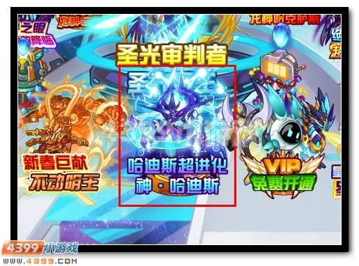 暗黑之神 赛尔号哈迪斯超进化