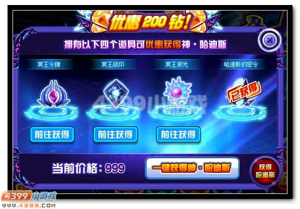 暗黑之神 赛尔号哈迪斯超进化