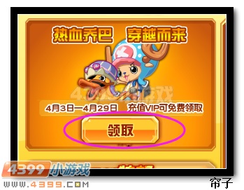 热血精灵派海贼王穿越而来