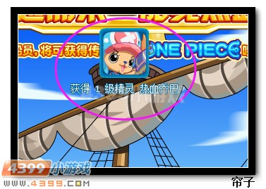热血精灵派热血乔巴