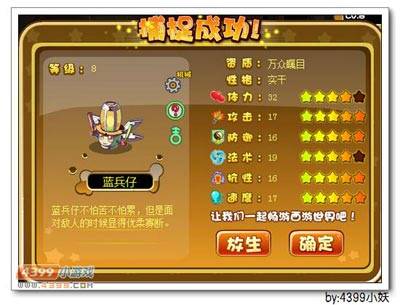 卡布西游蓝袍战士在哪 怎么得