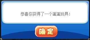 洛克王国安抚蔴球大作战