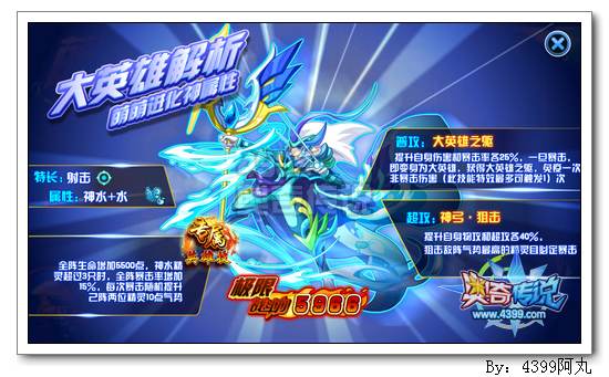 奥奇传说萌萌神属极限战斗力