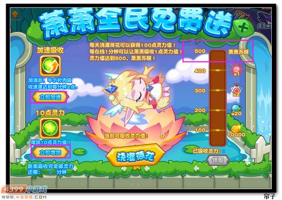热血精灵派萧萧全民免费送
