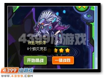 奇迹再现 赛尔号暗黑异能王超进化