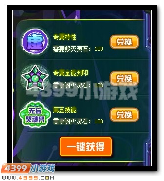 奇迹再现 赛尔号暗黑异能王超进化