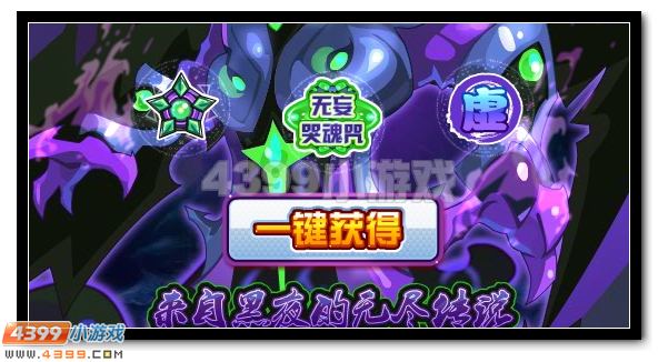 奇迹再现 赛尔号暗黑异能王超进化