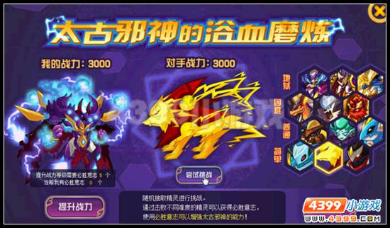 赛尔号太古邪神怎么抓