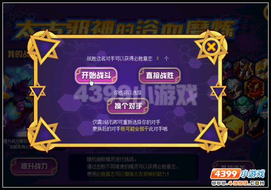 赛尔号太古邪神获得