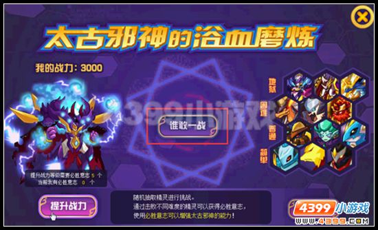 赛尔号太古邪神怎么抓