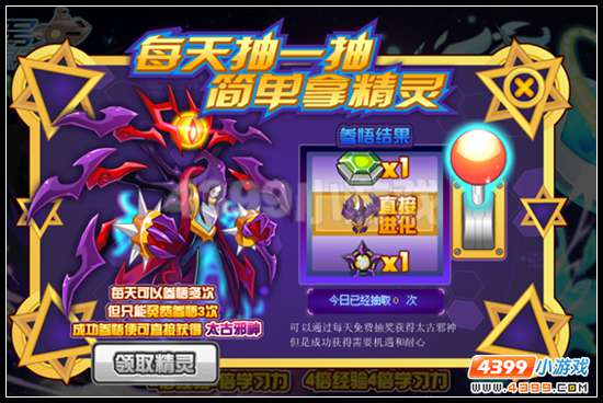 赛尔号太古邪神震撼回归