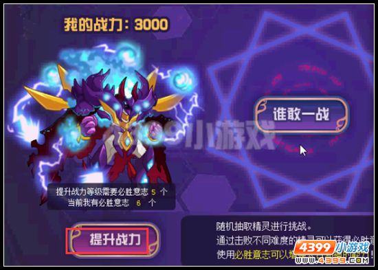 赛尔号太古邪神获得
