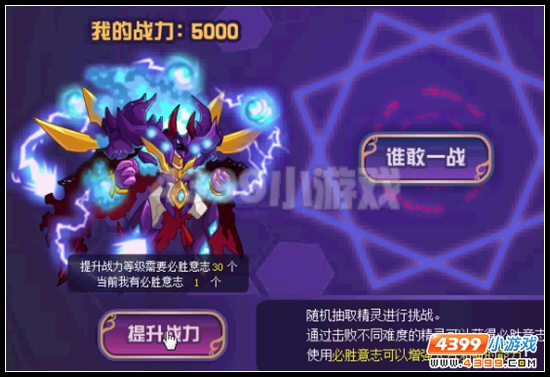 赛尔号太古邪神获得