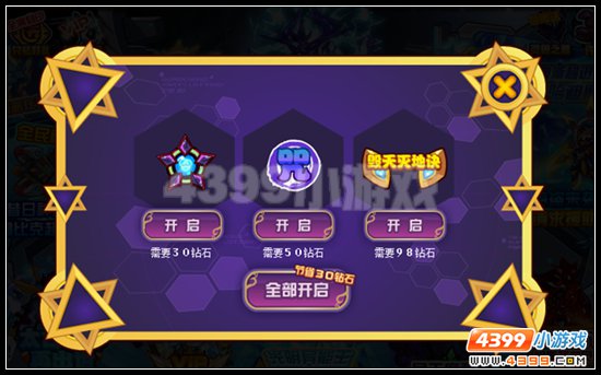 赛尔号太古邪神活动
