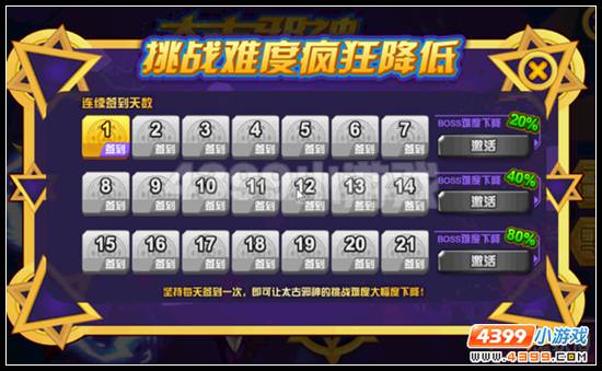 赛尔号太古邪神活动