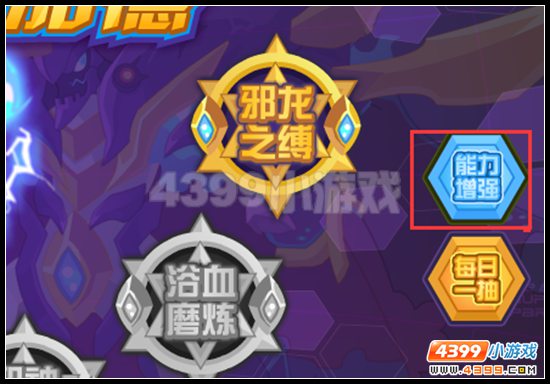 赛尔号太古邪神活动