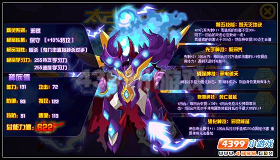 赛尔号太古邪神活动