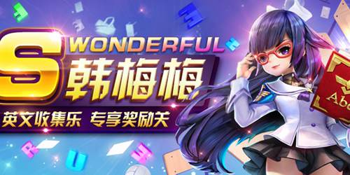 天天风之旅韩梅梅图鉴 韩梅梅属性