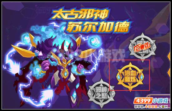 赛尔号太古邪神怎么抓