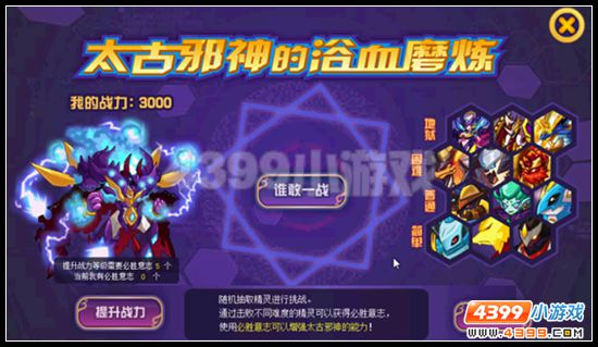 赛尔号太古邪神怎么抓