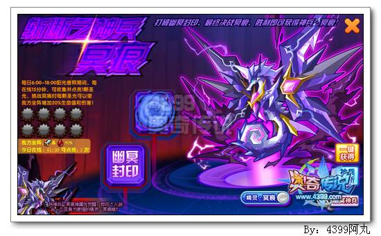 奥奇传说神兵冥痕怎么打 打法